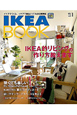 IKEA　BOOK　IKEA的リビングの作り方教えます(1)