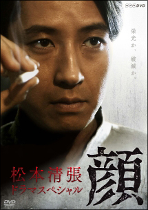 松本清張スペシャル 共犯者 ドラマの動画 Dvd Tsutaya ツタヤ 松本清張スペシャル 共犯者 ドラマの動画 Dvd Tsutaya ツタヤ