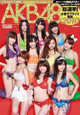 AKB48　総選挙！水着サプライズ発表　2010