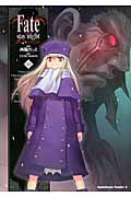 Fate/stay night（13）