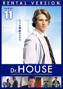 Dr.HOUSE/ドクター・ハウス シーズン1 Vol.11