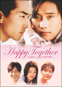 Happy Together ~ハッピー トゥギャザー~ 4 - レンタルDVD｜TSUTAYA