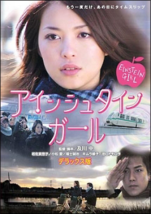 アインシュタインガール デラックス版