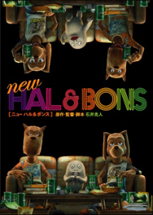 NEW HAL&BONS/ニューハル&ボンス
