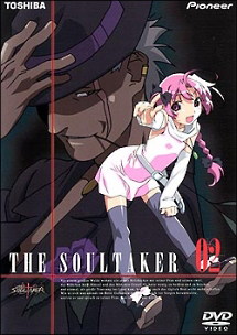 Ｔｈｅ　Ｓｏｕｌ　Ｔａｋｅｒ～魂狩～２