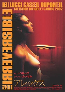 アレックス