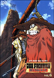 ＧＵＮ　ＦＲＯＮＴＩＥＲ６