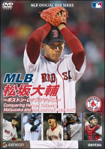 Mlb 松坂大輔 ボストン レッドソックス サッカー 野球の動画 Dvd Tsutaya ツタヤ 枚方 T Site