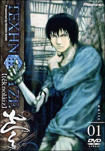 TEXHNOLYZE レンタルセット(1~4巻)