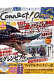 ファミ通Connect！On　DVD付(46)
