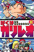 トレジャーガウスト 史上最強のハンターコンビ 勝見直人の漫画 コミック Tsutaya ツタヤ