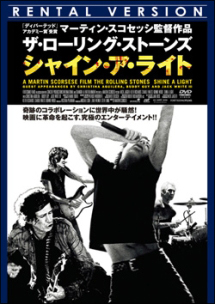 ザ・ローリング・ストーンズ シャイン・ア・ライト - レンタルDVD