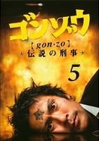 ジウ 警視庁特殊犯捜査係 ドラマの動画 Dvd Tsutaya ツタヤ