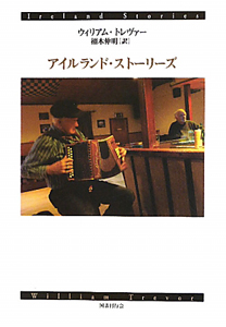 異国の出来事/ウィリアム トレヴァー - 販売書籍｜TSUTAYA レンタル