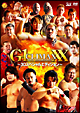 20th　Anniversary　G1　CLIMAX　XX－3Dスペシャルエディション－