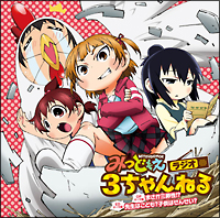 まさか三卵性!?