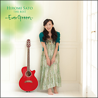 佐藤ひろ美 the BEST -Ever Green-