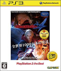 Ｄｅｖｉｌ　Ｍａｙ　Ｃｒｙ　４　ＰＬＡＹＳＴＡＴＩＯＮ　３　ｔｈｅ　Ｂｅｓｔ