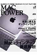 MAC　POWER　2010　Mac最新ラインアップ徹底解析／本当に使えるオンラインウェア(2)