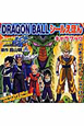 DRAGON　BALLシールえほん　キャラブック