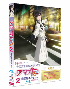 アマガミSS　（2）　森島はるか　下巻　Blu－ray　初回限定生産