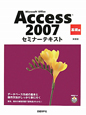 Microsoft　Office　Access2007　基礎編＜新装版＞