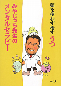 宮島賢也 の作品一覧 14件 Tsutaya ツタヤ T Site