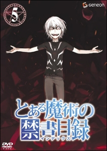 とある魔術の禁書目録(インデックス) 第5巻