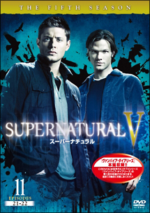 ＳＵＰＥＲＮＡＴＵＲＡＬＶ　スーパーナチュラル＜フィフス・シーズン＞１１