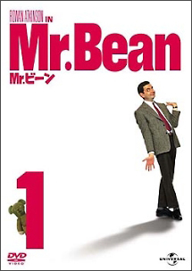 ミスター・ビーン Vol.1