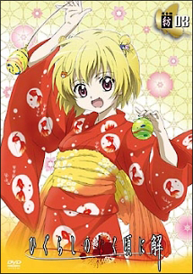 ひぐらしのなく頃に解 捜査録-紡- 3