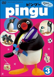 ピングー シリーズ 3 - レンタルDVD｜TSUTAYA レンタル・販売 商品