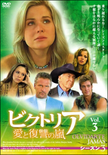 ビクトリア 愛と復讐の嵐 DVD-BOX シーズン1〈10枚組〉 Amazon.co.jp: ビクトリア 愛と復讐の嵐 DVD-BOX シーズン2 : ソンヤ