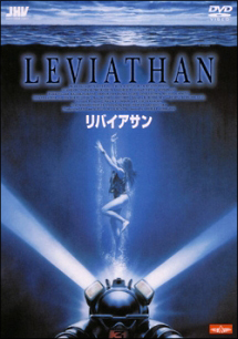 リヴァイサン 2012 紀伊國屋書店　廃盤DVD ドキュメンタリー リバイアサン - レンタルDVD｜TSUTAYA レンタル・販売 商品在庫検索