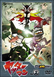 ヤッターマン 2 - レンタルDVD｜TSUTAYA レンタル・販売 商品在庫検索