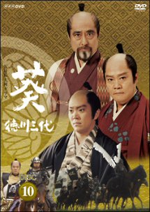大河ドラマ 葵 徳川三代 全巻完結セット dvd Amazon.com: NHK大河ドラマ 葵 徳川三代 完全版 第三巻 [DVD] : Movies