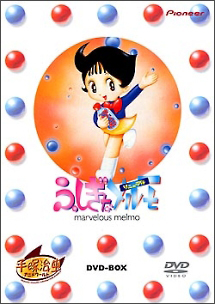 ふしぎなメルモ-リニューアル- 3