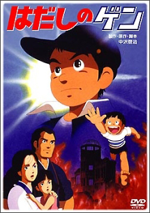【アニメ・DVD】はだしのゲン・1・2・全巻セット(全2巻・完結) Amazon.co.jp: はだしのゲン 1・2 [レンタル落ち] 全2巻セット