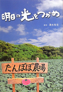 DVD　明日の光をつかめ全9巻+明日の光をつかめ2 全9巻　全18巻レンタル版 明日の光をつかめ 全9巻＋明日の光をつかめ2完全版 全9巻 DVD