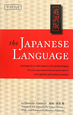 The　Japanese　language＜英訳版＞
