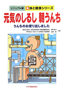 元気のしるし朝うんち