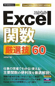 山田昭男の仕事も人生も面白くなる 働き方バイブル 山田昭男の本 情報誌 Tsutaya ツタヤ