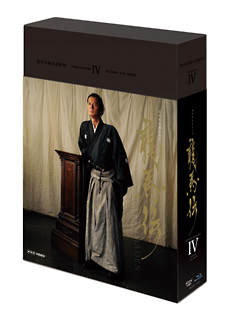 NHK大河ドラマ　龍馬伝　完全版　Blu－ray　BOX－4