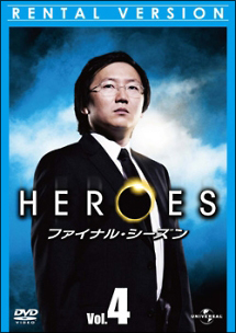 ＨＥＲＯＥＳ／ヒーローズ　ファイナル・シーズンＶｏｌ．４