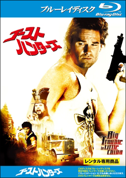 ゴースト・ハンターズ