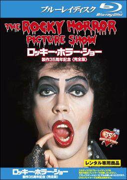 ロッキー・ホラー・ショー　中古VHSビデオ　字幕スーパー Amazon.co.jp: ロッキー・ホラー・ショー [Blu-ray] : ティム・カリー
