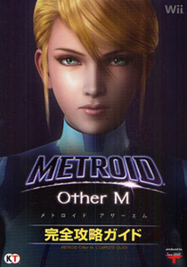 ＭＥＴＲＯＩＤ　Ｏｔｈｅｒ　Ｍ　完全攻略ガイド