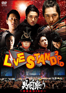 YOSHIMOTO　presents　LIVE　STAND　2010　男前祭り〜肉食系DISC〜