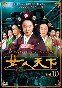 韓国時代劇ドラマ「女人天下」DVD-BOX1-9 全150話 韓国時代劇ドラマ「女人天下」DVD-BOX1-9 全150話 韓国時代劇