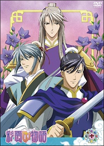 彩雲国物語 10 - レンタルDVD｜TSUTAYA レンタル・販売 商品在庫検索